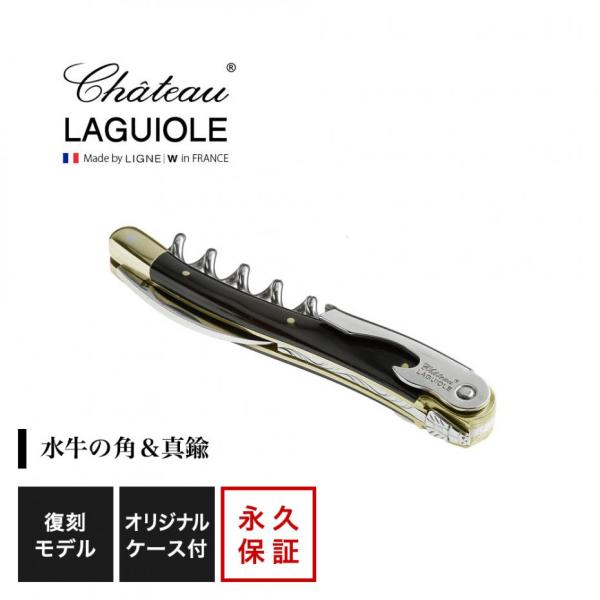 シャトーラギオール ソムリエナイフ クラシックゴールド Le First 1個入 SL300GD ラ...