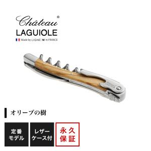 シャトーラギオール ソムリエナイフ スタミナウッド グリーン 1個入