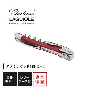 シャトーラギオール ソムリエナイフ スタミナウッド グリーン 1個入