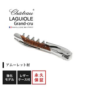 シャトーラギオール グランクリュ ブラックホーン レッドブレイス 1個