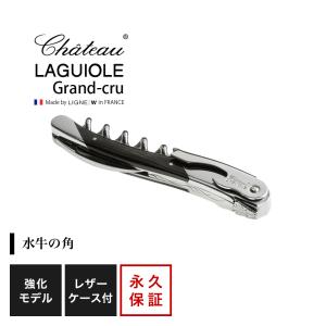 Chateau LAGUIOLE シャトーラギオール クラシックゴールド リニューW社