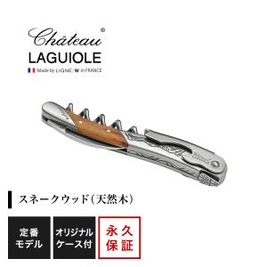 Chateau LAGUIOLE シャトーラギオール スペシャルモデル Vintage