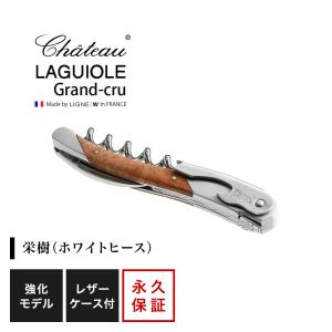 シャトーラギオール ソムリエナイフ スタミナウッド グリーン 1個入