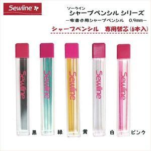 ソーライン　シャープペンシル専用替え芯