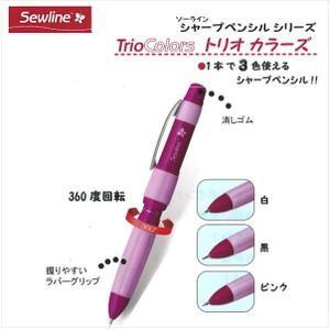 ソーライン　シャープペンシル トリオカラーズ