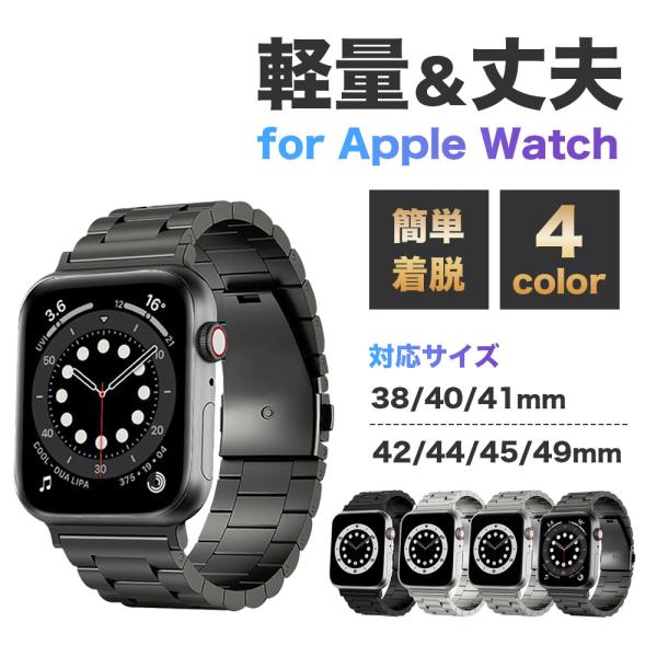 アップルウォッチ バンド チタン Applewatch ベルト おしゃれ メンズ 38mm 40 4...