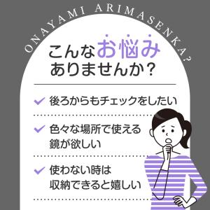 三面鏡 化粧 メイク 高さ 収納 壁掛け 卓上...の詳細画像1