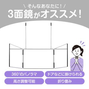 三面鏡 化粧 メイク 高さ 収納 壁掛け 卓上...の詳細画像2