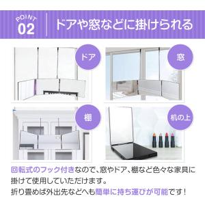 三面鏡 化粧 メイク 高さ 収納 壁掛け 卓上...の詳細画像4