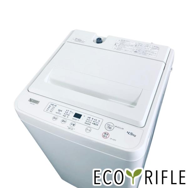 洗濯機 中古 ヤマダ電機 YAMADA YWM-T45H1 2021年製 4.5kg ホワイト 送風...
