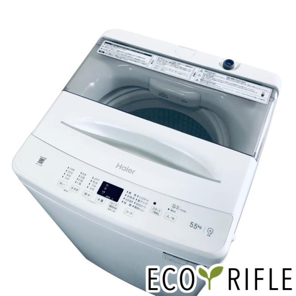 洗濯機 中古 ハイアール Haier JW-U55B(W) 2024年製 5.5kg ホワイト 送風...
