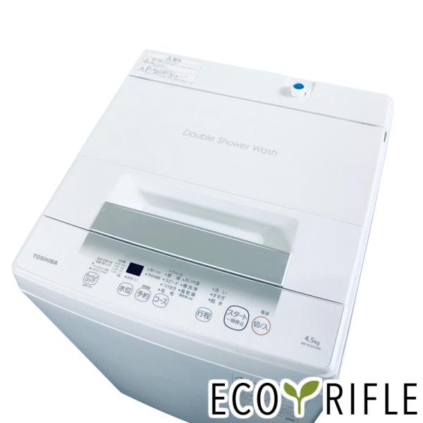 洗濯機 中古 東芝 TOSHIBA AW-45GA2 2023年製 4.5kg ホワイト 送風 乾燥...