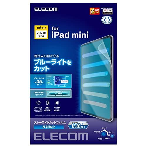 エレコム iPad mini6 第6世代 (202) フィルム ブルーライトカット 反射防止 指紋防...
