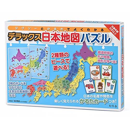 幻冬舎 ジグソーとかるたでよくわかる デラックス日本地図パズル 479085