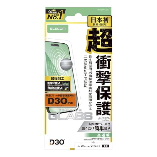 エレコム iPhone 17 ガラスフィルム 光沢 強化ガラス D3O素材 硬度10H 高耐久 衝撃...