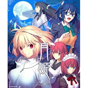 月姫 -A piece of blue glass moon- 初回限定版｜riftencom