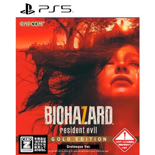 【PS5】バイオハザード7 レジデント イービル ゴールド エディション グロテスクVer.
