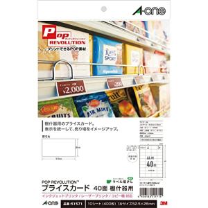 エーワン POP REVOLUTION プライスカード 棚什器用 40面 10枚 51571｜riftencom