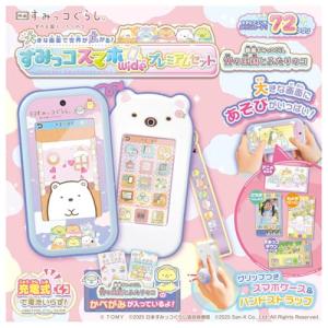 タカラトミー(TAKARA TOMY) 大きな...の詳細画像1