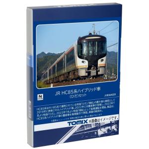 TOMIX Nゲージ JR HC85系 ハイブリッド車 南紀 セット 98556