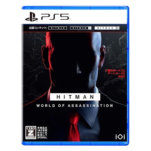 ヒットマン ワールド・オブ・アサシネーション -PS5