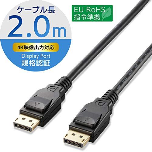 エレコム ディスプレイポートケーブル DisplayPort ver1.2 2m CAC-DP122...