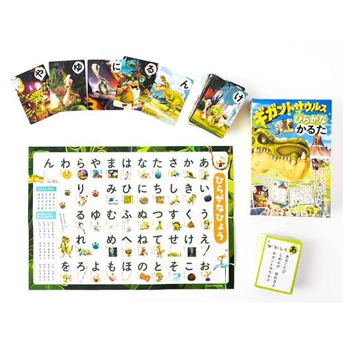 幻冬舎 ギガントサウルス ひらがなかるた ゲーム かるた 3歳以上