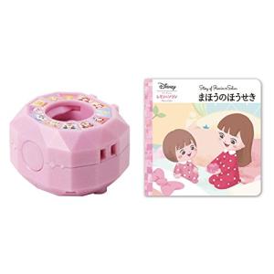 ディズニー ずっとぎゅっと レミン＆ソラン あそびひろがる！ おおきな