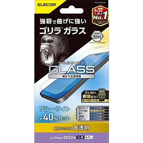 エレコム iPhone 14 Pro Max ガラスフィルム ゴリラ ブルーライトカット 薄型 0....