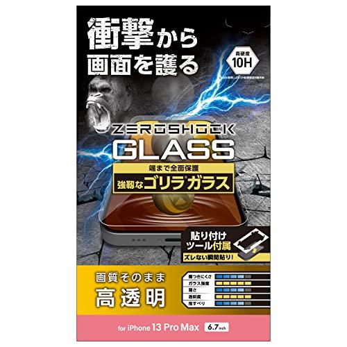 エレコム iPhone 13 Pro Max/ガラスフィルム/ZEROSHOCK/ゴリラ/0.21m...