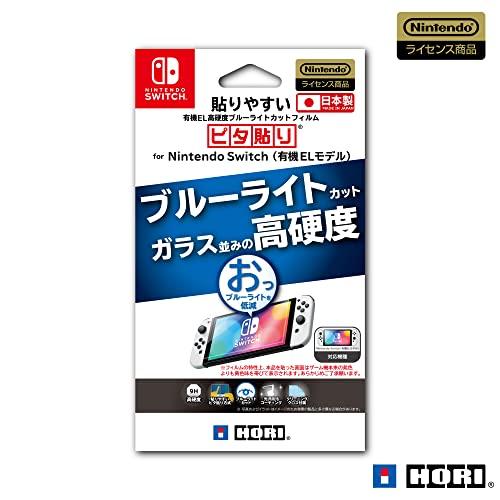 【任天堂ライセンス商品】貼りやすい高硬度ブルーライトカットフィルムピタ貼り for Nintendo...