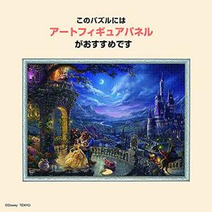 2000ピース ジグソーパズル ディズニー B...の詳細画像3