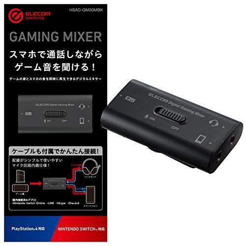 エレコム ゲーム用ボイスチャットミキサー スマホ通話しながらSwitch/PS5/PS4のゲーム音を...