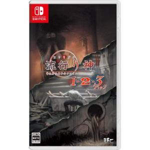 新品】Switch 心霊ホラーADVシリーズ全集 死印×NG×死噛【CERO:Z