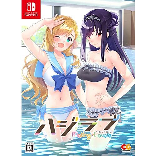 ハジラブ -Making*Lovers- 完全生産限定版 - Switch(【特典】アクリルフィギュ...