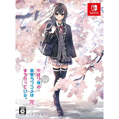 やはりゲームでも俺の青春ラブコメはまちがっている。完 限定版（オリジナルアニメ Blu-ray同梱）