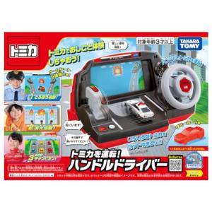 タカラトミー トミカを運転! ハンドルドライバー ミニカー おもちゃ 3歳以上｜リフテン.com