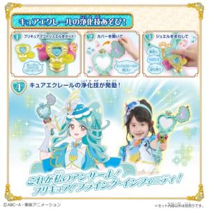 [バンダイ(BANDAI)] 名探偵プリキュア...の詳細画像2
