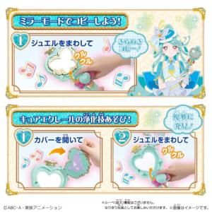 [バンダイ(BANDAI)] 名探偵プリキュア...の詳細画像3