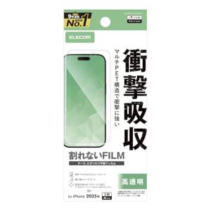 エレコム iPhone 17 Pro フィルム 光沢 グレア 指紋がつかない 衝撃吸収 ハードコート加工 気泡が入らない PM-A25CFLFP
