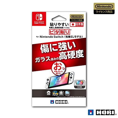 【任天堂ライセンス商品】貼りやすい高硬度液晶保護フィルムピタ貼り for Nintendo Swit...