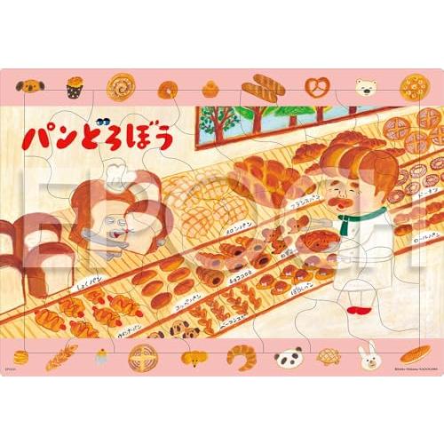 エポック社（EPOCH） 【アポロのピクチュアパズル】 25-307 パンどろぼう おいしいパン 3...