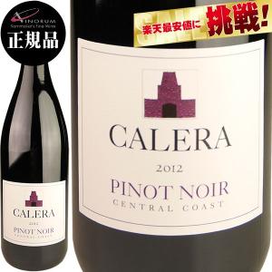 CALERA Pinot Noir Central Coast [2012] / カレラ ピノノワール　セントラル・コースト　[US][赤]｜rifuku
