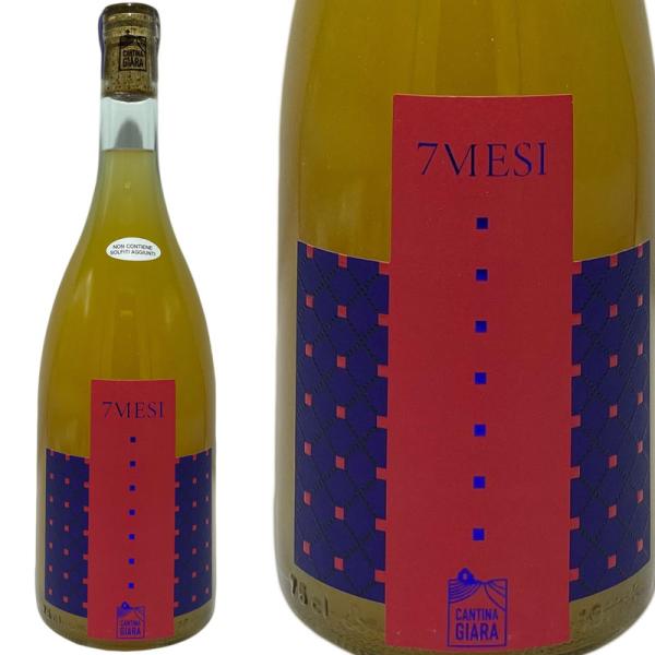 セッテ メージ 2021 カンティーナ ジアラ / 7 Mesi 2021 C.Giara [無添加...