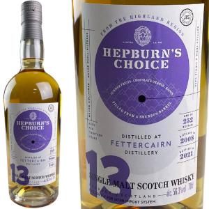 フェッターケアン 2008 13年 ハンターレイン ヘップバーン チョイス / Fettercairn 13yo HL Hepburn’s Choice For JIS [SW]｜rifuku