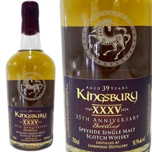 ダルユーイン 30年 1995 ホグスヘッド アートセッション クラシック