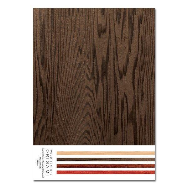 木目折り紙【A4サイズ】ウォールナット柄１０枚入り