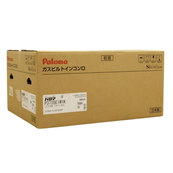 未使用品 リクシル パロマ製 ビルトインコンロ 3口 ガラストップ間口75cm P3735E1W1K...