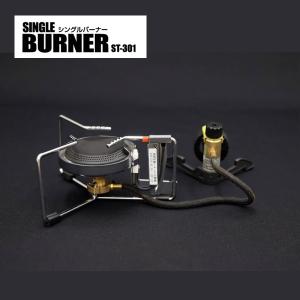 アウトレット ソト(SOTO) シングルバーナー ST-301 アウトドア