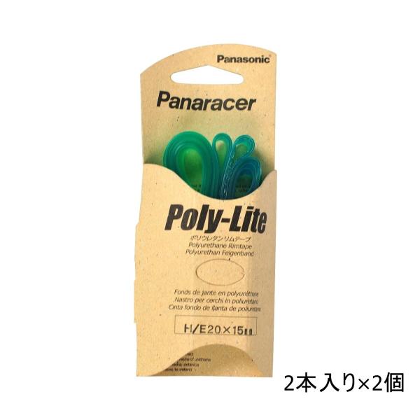 パナレーサー リムテープ Poly-Lite ポリウレタンリムテープ 2本入り 2セット 19